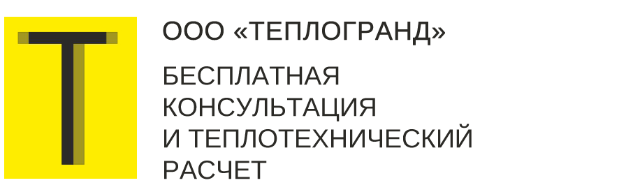 ТеплоГранд – монтаж инженерных систем. Отопление, водоснабжение, водоотведение. Отопительное оборудование